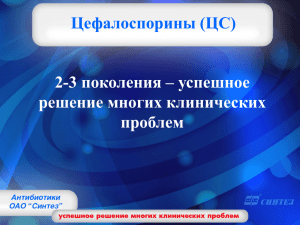 Цефтазидим 2 г 3 раза в сутки + амикацин 1 г в сутки