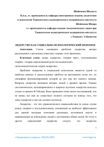 Шойимова Шохиста К.п.н., ст. преподаватель кафедры иностранных языков, педагогики