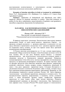 восстановления  количественного  и  качественного  состава  микрофлоры кишечника желательно использовать пробиотики.