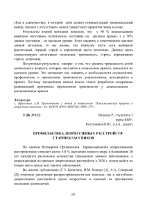 «Еда в одиночестве», в которой дети делают отрицательный