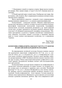 7. Покачивание головой из стороны в сторону. Брови высоко