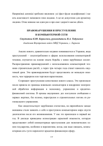 Наприкінці доповіді зроблено висновок: усі фаст