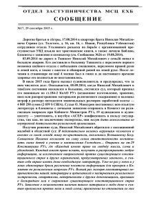 Оригинал сообщения в PDF