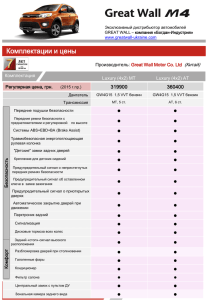 прайс-лист pdf