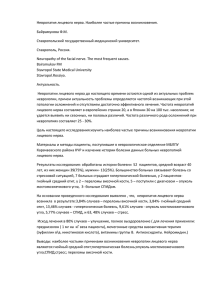 Полная версия научной работы 31 КБ