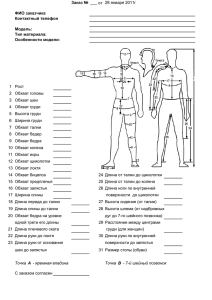 Новый заказ Фролов