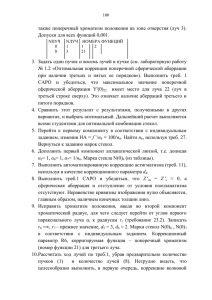 также поперечный хроматизм положения на зоне отверстия (луч