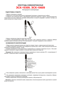 Инструкция по эксплуатации ()