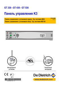 Панель управления K3