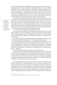 нации, и не получил нужного решения, это не означает, что его