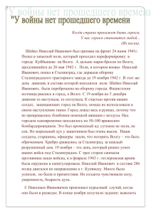 Когда страна прикажет быть героем, У нас героем становится