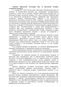 С 1 января 2013 года в России начал действовать Федеральный