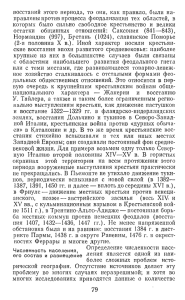 восстаний этого периода, то они, как правило, были на правлены