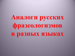 Презентация группы "переводчиков"