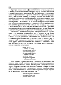 Прообраз рунического алфавита норманнов начал