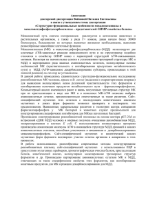 Мевалонатный путь синтеза изопреноидов реализуется в