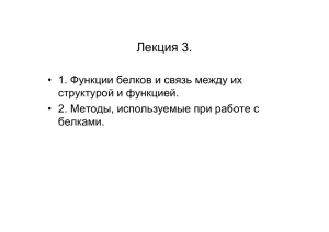 Лекция 3.