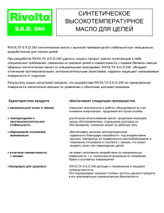 Техническое описание S.K.D.240