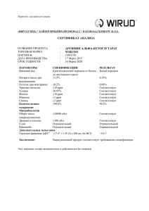 BUYER / CONSIGNEE