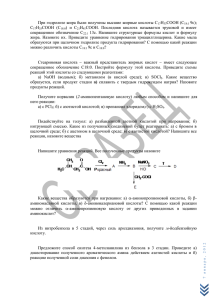 При гидролизе жира были получены высшие жирные кислоты