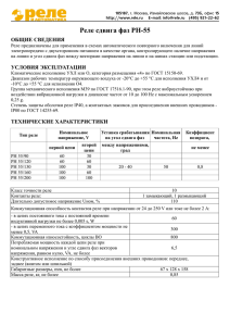 Техническое описание РН-55