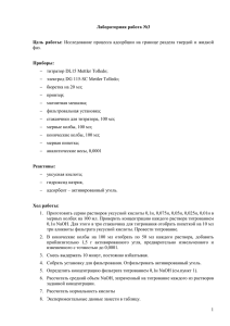 1 Лабораторная работа №3 Цель работы: Исследование
