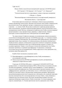 Б.П. Сорокин, Г.М. Квашнин, А.В. Теличко, А.С. Новоселов Волны