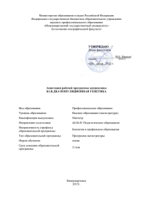 Министерство образования и науки Российской Федерации Федеральное государственное бюджетное образовательное учреждение