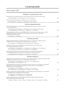 СОДЕРЖАНИЕ 51, 3, 2015