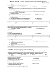 Биология. Зачет №1 « Учение эволюции. Механизмы