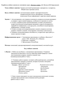 Уровни клеточной организации прокариоты и эукариоты. Общий