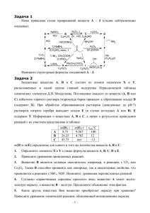 Задача 1 A опущены).