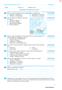 География. 10—11 классы : зачётная тетрадь