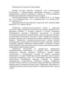 Подпрограмма «Социология и философия» История, культура