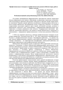 Год литературы – мотивация профессионального роста библиотекаря