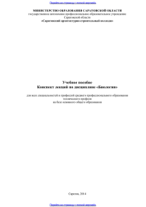 Предпросмотр: Учебное пособие конспект лекций по дисциплине