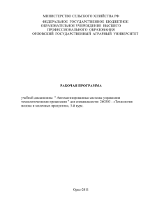 МИНИСТЕРСТВО СЕЛЬСКОГО ХОЗЯЙСТВА РФ ФЕДЕРАЛЬНОЕ  ГОСУДАРСТВЕННОЕ  БЮДЖЕТНОЕ