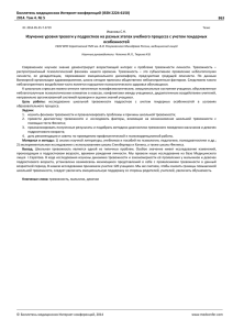 Изучение уровня тревоги у подростков на разных этапах учебного