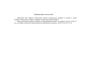 Диагностика по развитию танцевальных навыков и умений у детей