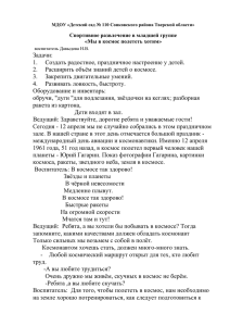 Задачи: 1. Создать радостное, праздничное настроение у детей