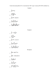 Самостоятельная работа № 1 по математике СЭП 1 курс 2