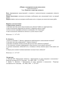 «Общая и экспериментальная психология» Самостоятельная 5