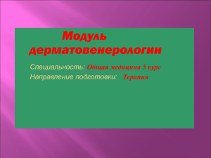 Алгоритм диагностики заболеваний протекающих с синдромом