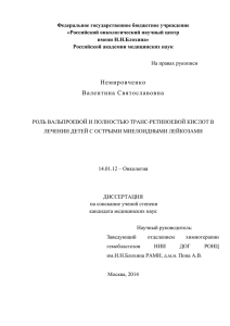 Немировченко Валентина Святославовна