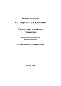 Методическое пособие - Учебный портал Российского