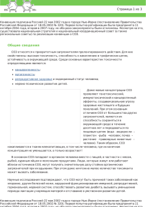 Конвенция подписана Россией 22 мая 2002 года в городе Нью-Йорке... Российской Федерации от 18.05.2002 № 320). Первая попытка ратификации была...