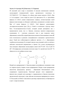 Задача 11-4 (авторы М.Д.Решетова, С.С.Чуранов) Из массовой