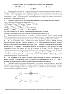 Определите брутто-формулу углеводорода, который имеет плотность по водороду меньше 75