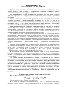 Определение наличия элемента в соединении