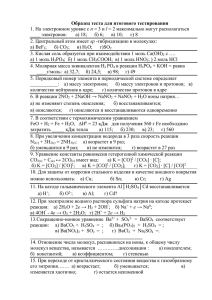 Образец теста для итогового тестирования n sp